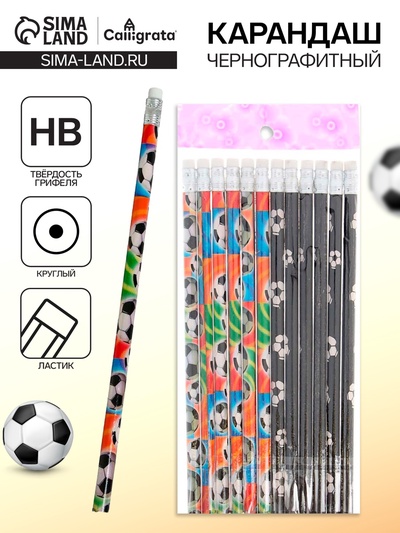 Карандаш чернографитный с ластиком Calligrata «Футбол», твёрдость НВ, МИКС
