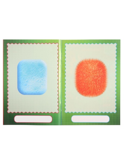 Сделай своего чудика «Зы-Зыка», книга с наклейками