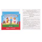 Игра настольная «Государственные праздники России» - Фото 4