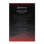 Машинка для стрижки Sakura SA-5103R Premium, 4 насадки, керам.нож, 220 В, красная - Фото 8