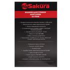 Машинка для стрижки Sakura SA-5103R Premium, 4 насадки, керам.нож, 220 В, красная - Фото 10