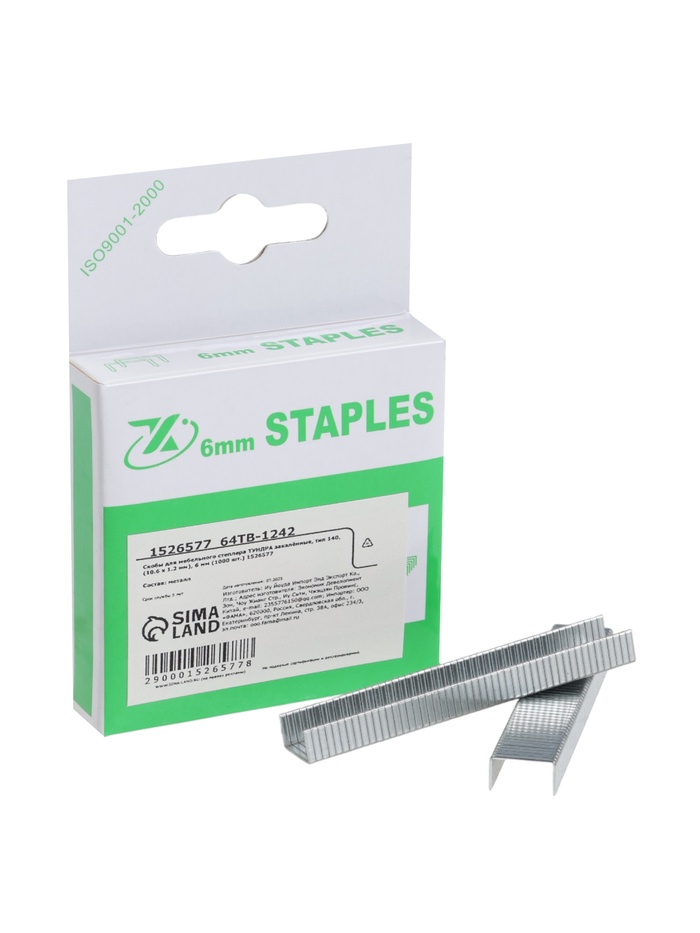 Скобы для мебельного степлера ТУНДРА, закалённые, тип 140, 6 мм, 1000 шт.