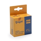 Скобы для мебельного степлера ТУНДРА, закалённые, тип 140, 12 мм, 1000 шт. - Фото 6