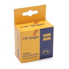 Скобы для мебельного степлера ТУНДРА, закалённые, тип 140, 14 мм, 1000 шт. - Фото 6