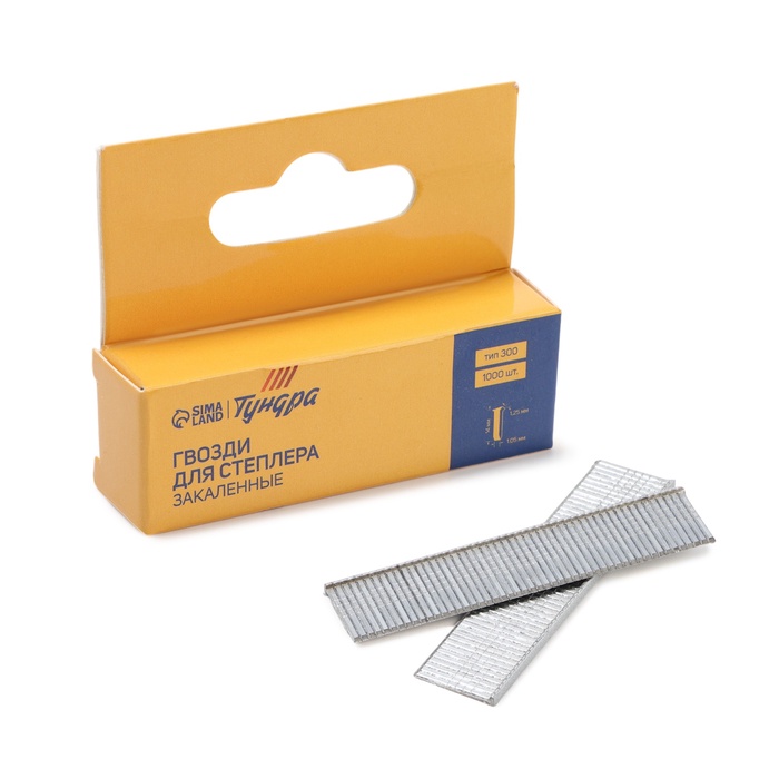 Гвозди для мебельного степлера ТУНДРА, закалённые, тип 300, 14 мм, 1000 шт. - Фото 1