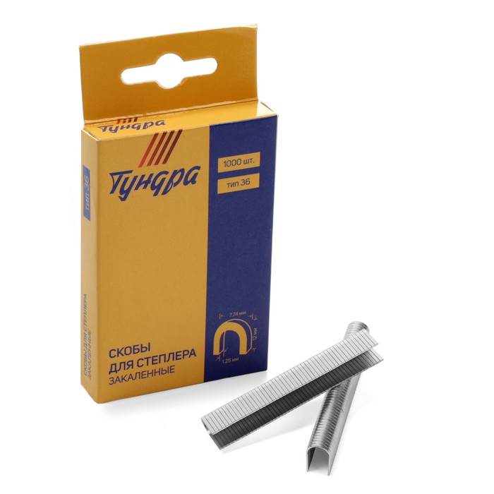 Скобы для мебельного степлера ТУНДРА, закалённые, полукруглые, тип 36, 12 мм, 1000 шт.