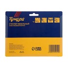 Степлер мебельный ТУНДРА, пластиковый корпус, тип скоб 53, 4 - 8 мм - Фото 6