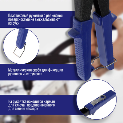 Заклепочник ТУНДРА, 250 мм, поворотный 0-90°, заклепки 2.4 - 3.2 - 4 - 4.8 мм