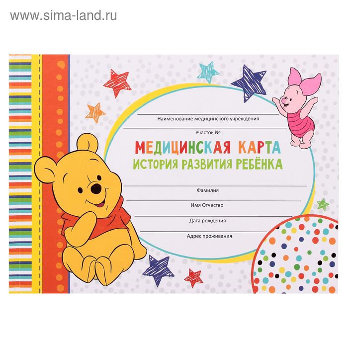 Обложка для медицинской карты " С мишкой" в интернет-магазине на Ярмарке Мастеро