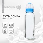 Бутылочка для кормления, классическое горло, стеклянная, средний поток, 240 мл., от 6 мес., цвета МИКС - фото 112857070