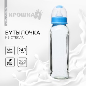 Бутылочка для кормления