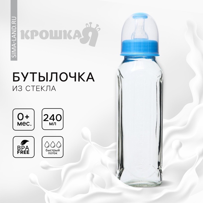 Бутылочка для кормления Крошка Я, классическое горло, средний поток, от +0 мес., 240 мл., стеклянная, МИКС - Фото 1