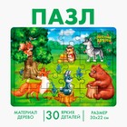 Пазл большой деревянный «Лесные друзья», 30 элементов - Фото 1