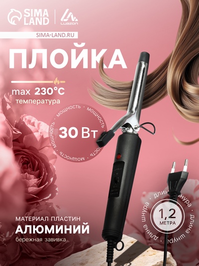 Плойка Luazon LW-03, 30 Вт, алюминиевое покрытие, d=16 мм, 180°С, с ионизацией, чёрная