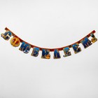 Гирлянда бумажная «С юбилеем!», 135 см - Фото 2