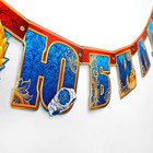 Гирлянда бумажная «С юбилеем!», 135 см - Фото 3