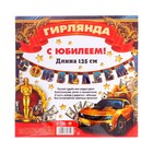 Гирлянда бумажная «С юбилеем!», 135 см - Фото 4