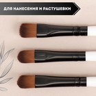 Набор кистей для макияжа, 3 предмета, цвет белый/чёрный - Фото 2