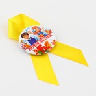 Значок с лентой на 1 Сентября «Первоклассник», d=4.5 см - Фото 4