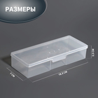 Органайзер для хранения, с крышкой, 18,5 × 7 × 3,5 см, цвет прозрачный - Фото 2