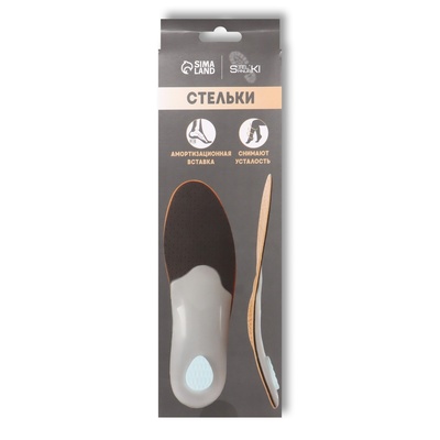Стельки для обуви, амортизирующие, дышащие, с жёстким супинатором, р-р RU 40 (р-р Пр-ля 40), 26 см, пара, коричневые