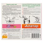 Система Агрозащиты №1 для сада от вредителей и болезней «Ранняя весна» - Фото 3