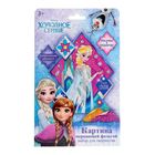 Фреска цветной фольгой "Холодное сердце", стека, блестки 2 гр, БОНУС: наклейки, А5 - Фото 3