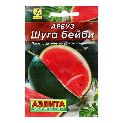 Семена Арбуз "Шуга Бейби" "Лидер", 15шт.