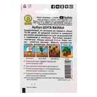 Семена Арбуз «Шуга Бейби», 15 шт., «Аэлита»  (артикул 2176140)  большой выбор товаров оптом и в розницу по низким ценам с доставкой