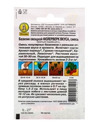 Семена Базилик овощной «Фейерверк вкуса», смесь, 0.2 г - Фото 2