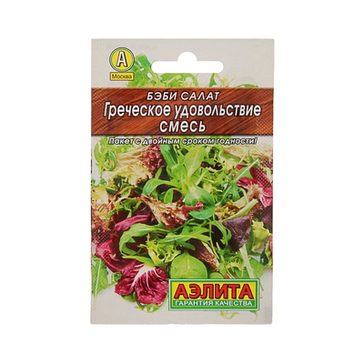 Семена Бэби салат "Греческое удовольствие" "Лидер", смесь, 0,5 г ,