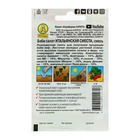 Семена Бэби салат «Итальянская сиеста», смесь, 0.5 г, «Аэлита» - Фото 2