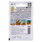 Семена Дайкон "Московский богатырь" "Лидер", 1 г , - Фото 2