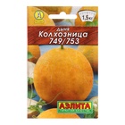 Семена Дыня «Колхозница 749/753», 1 г, «Аэлита» - Фото 3