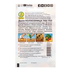 Семена Дыня «Колхозница 749/753», 1 г, «Аэлита» - Фото 4