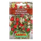 Семена Земляника "Ягодный коктейль" "Лидер", смесь, 0,04 г , - Фото 1