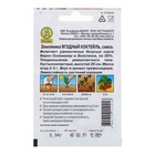 Семена Земляника "Ягодный коктейль" "Лидер", смесь, 0,04 г , - Фото 2