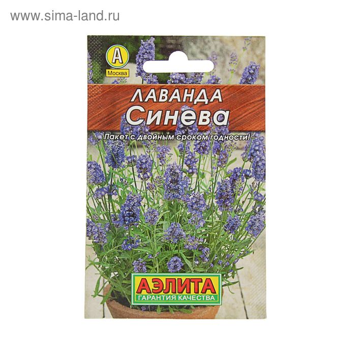Семена Лаванда "Синева" "Лидер", 0,1 г , - Фото 1