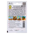 Семена Патиссон Звездная россыпь" "Лидер", смесь, 1 г , - Фото 4