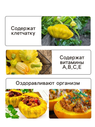 Семена Патиссон «Звездная россыпь», серия «Лидер», смесь, 1 г, «Агрофирма АЭЛИТА»