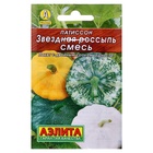 Семена Патиссон «Звездная россыпь», серия «Лидер», смесь, 1 г, «Агрофирма АЭЛИТА» - Фото 5