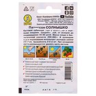 Семена Патиссон "Солнышко" "Лидер", 1 г , - Фото 2