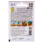 Семена Перец "Три джигита" острый, смесь, 0,3 г - Фото 2