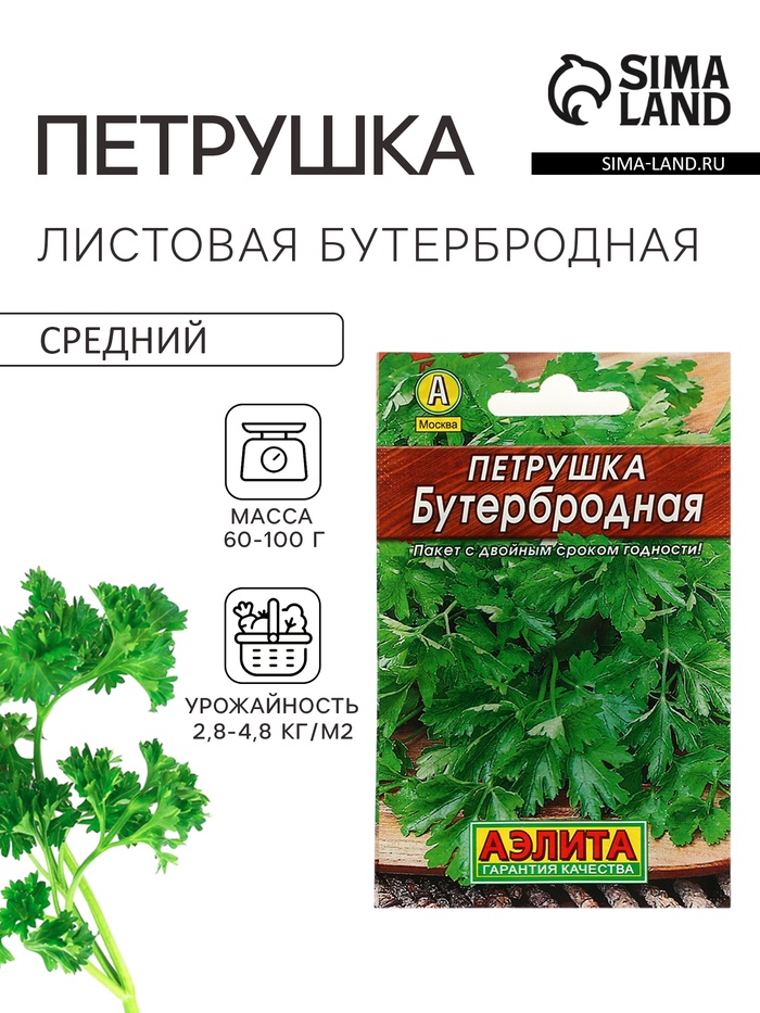 Семена Петрушка "Бутербродная" листовая "Лидер", 2 г , - Фото 1