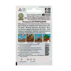 Семена Петрушка "Бутербродная" листовая  "Лидер", 2 г    , - Фото 6