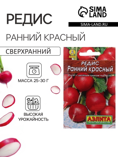 Семена Редис «Ранний красный» «Лидер», 3 г