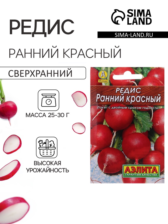 Семена Редис «Ранний красный» «Лидер», 3 г - Фото 1