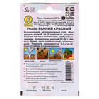 Семена Редис «Ранний красный» «Лидер», 3 г - Фото 2