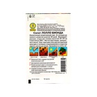 Семена Салат "Лолло Бионда" "Лидер", 0,5 г , - Фото 2