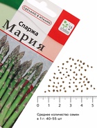Семена Спаржа «Царская», 0.5 г, 20 шт. - Фото 4